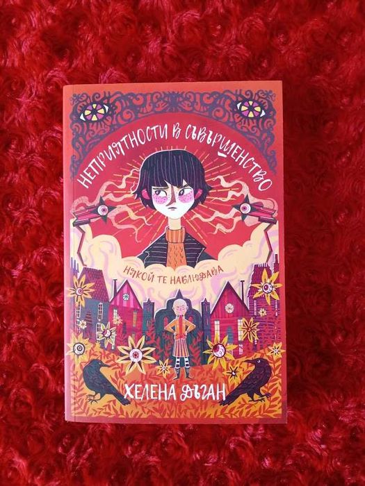 Книги Фантастика Трилър История