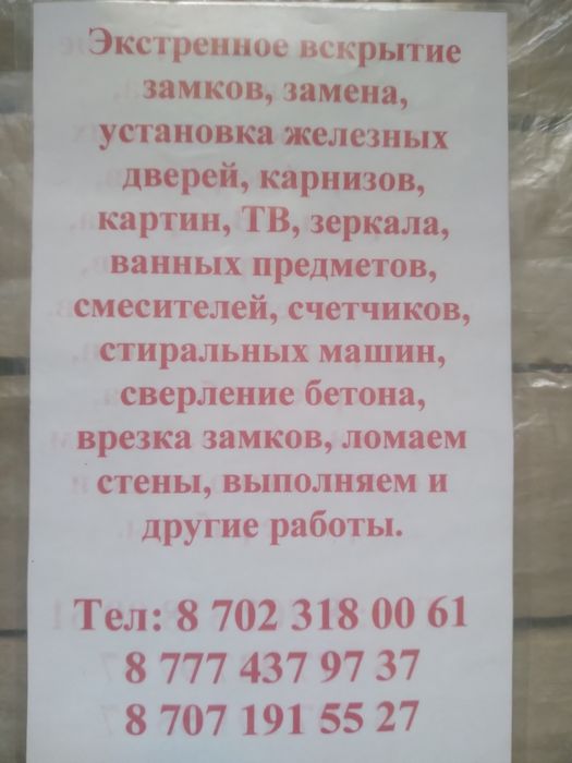 Ремонт домашних хлопот