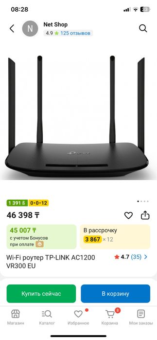 Tp link wifi роутер