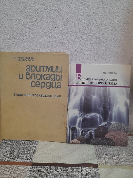 Книги по Медицине