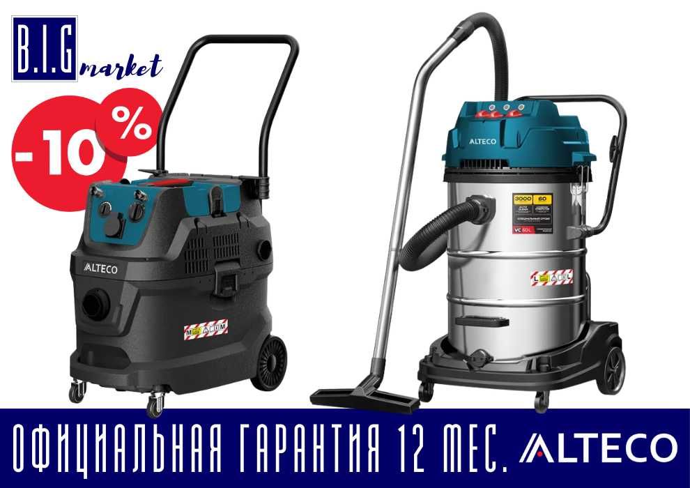 Строительный пылесос Алтеко, гарантия 12 месяцев, с НДС, все виды