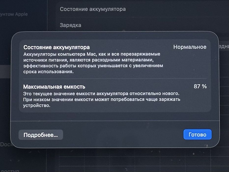 MacBook Air M1 8/256 Gold, полный комплект, АКБ 87%