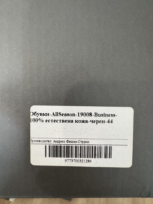 Мъжки официални обувки Andrews