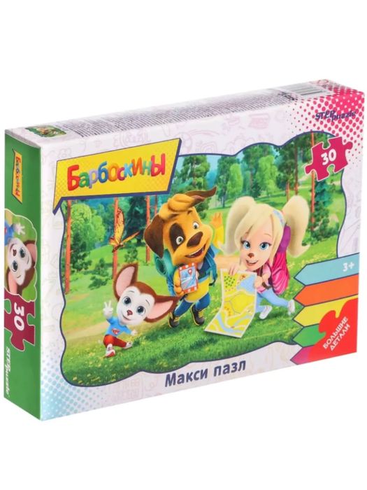 Макси пазл 30 деталей