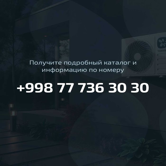 Промышленная VRF система THAICON | Кондиционирование | от 8 до 404 кВт