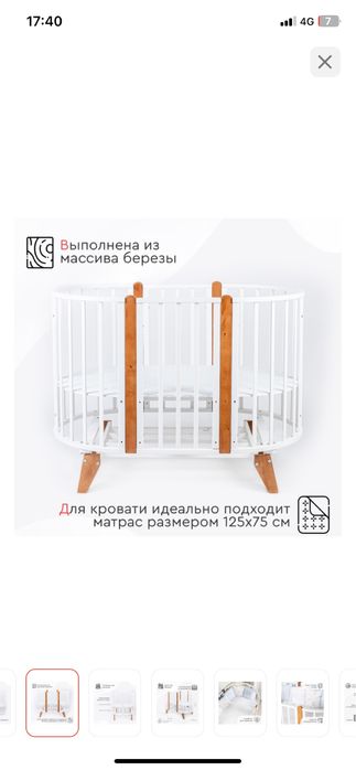 Продам кроватку!