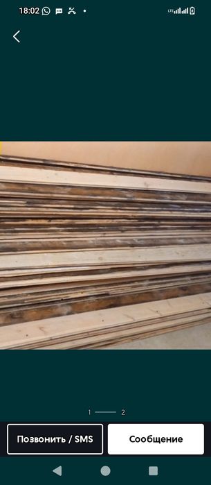 Продам доску брус балка