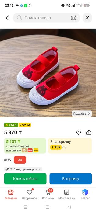 Сандали для садика