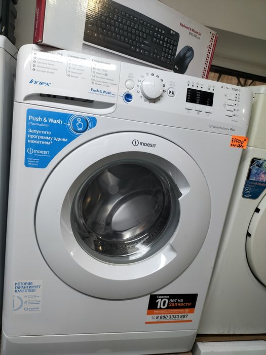 Стиральная машина INDESIT 5 кг