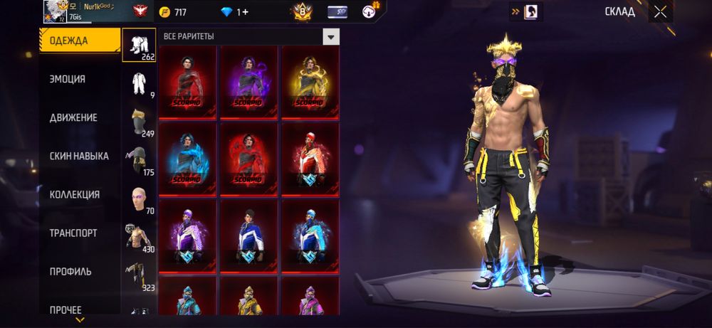 Фри Фаер акаунт сатылады срочна