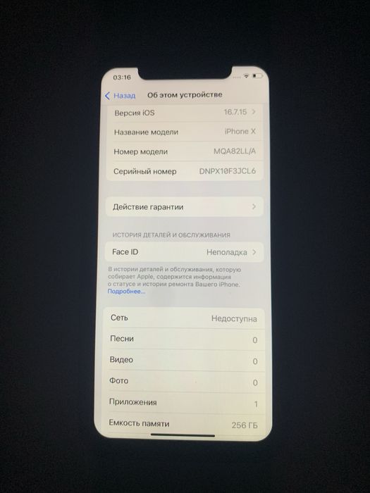 iPhone X 256gb СРОЧНО