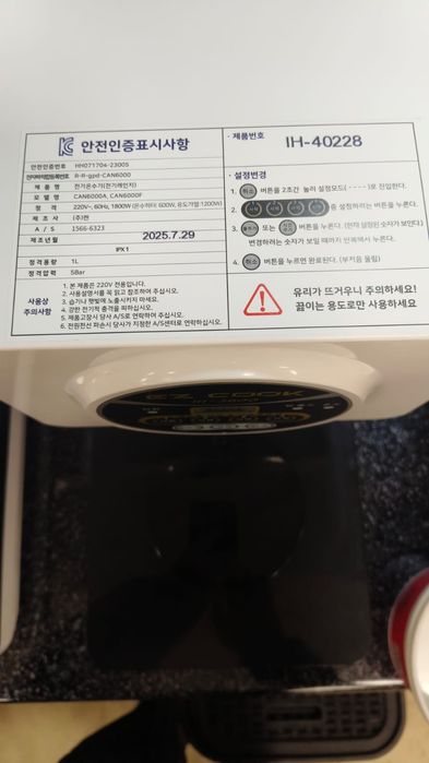 Рамен аппарат новая