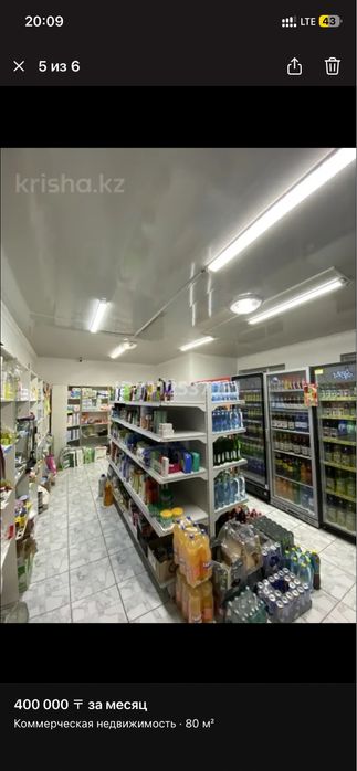 Продуктовый магазин