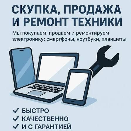 Ремонт телефонов и не только.