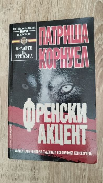 Продавам книги по 4 лв.
