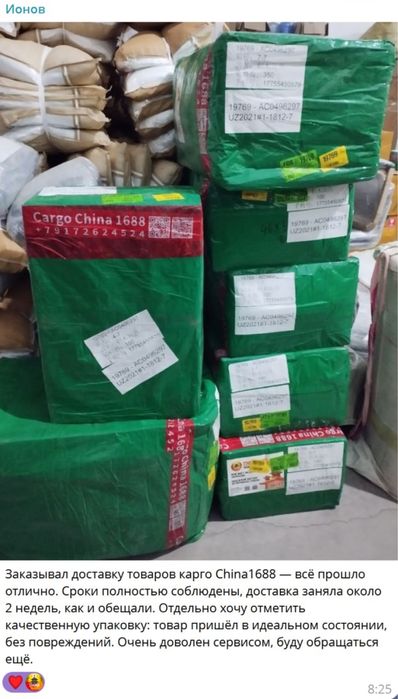 Карго доставка из Китая по цене прямого перевозчика! Uzum/ опт.