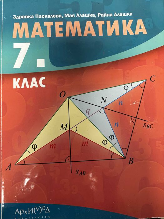 Учебници от 9, 10 клас