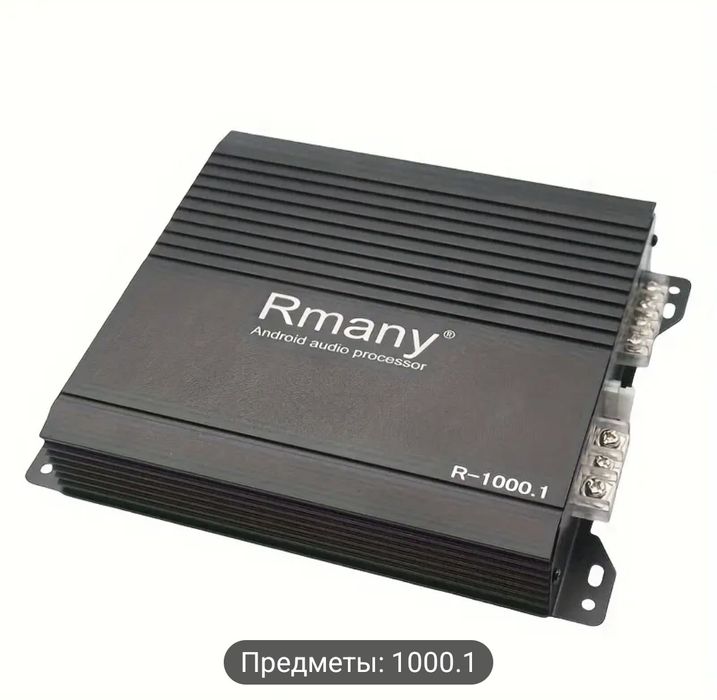 Андроид аудио процессор, моно блок