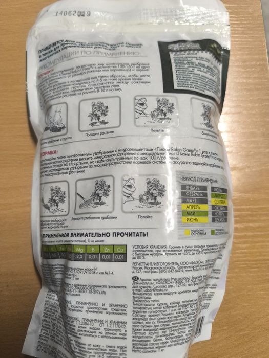 Продам удобрения