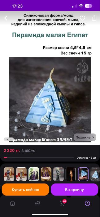 Силиконовые формы для свечей