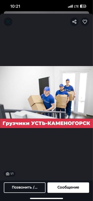 Услуга грузчиков и грузоперевозок час грузчик 3500 газель 6000