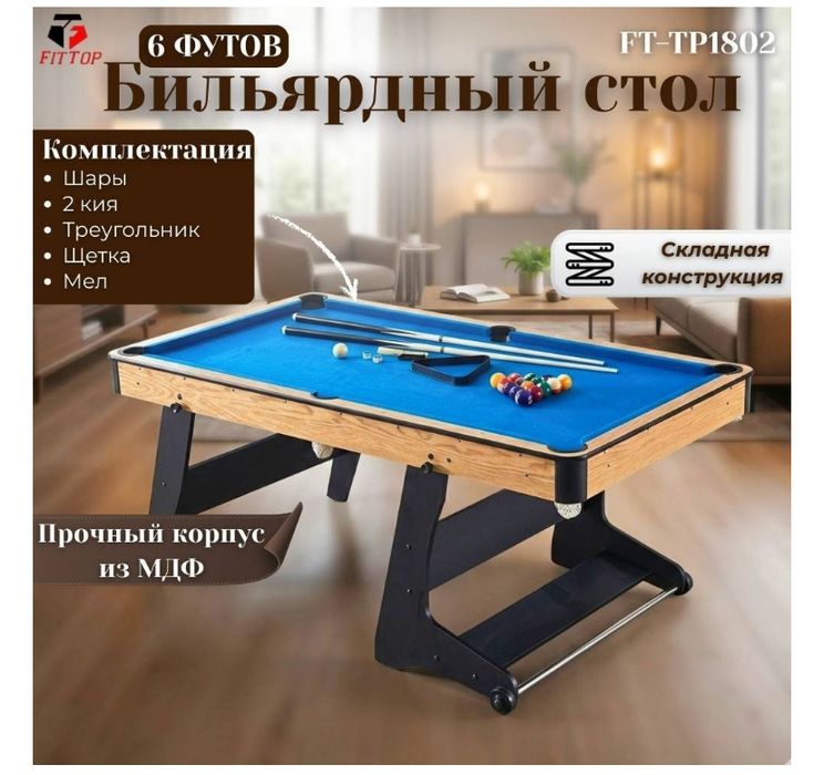 Продам бильярдный стол Пул