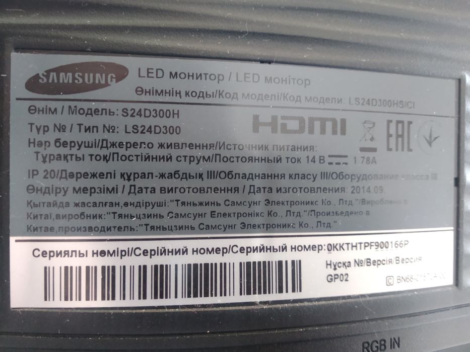 Компьютер с Монитором 24" SAMSUNG S24D300, клавиатура, колонки