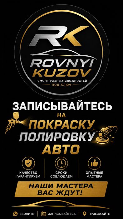 Полировка ,покраска, ремонт после дтп