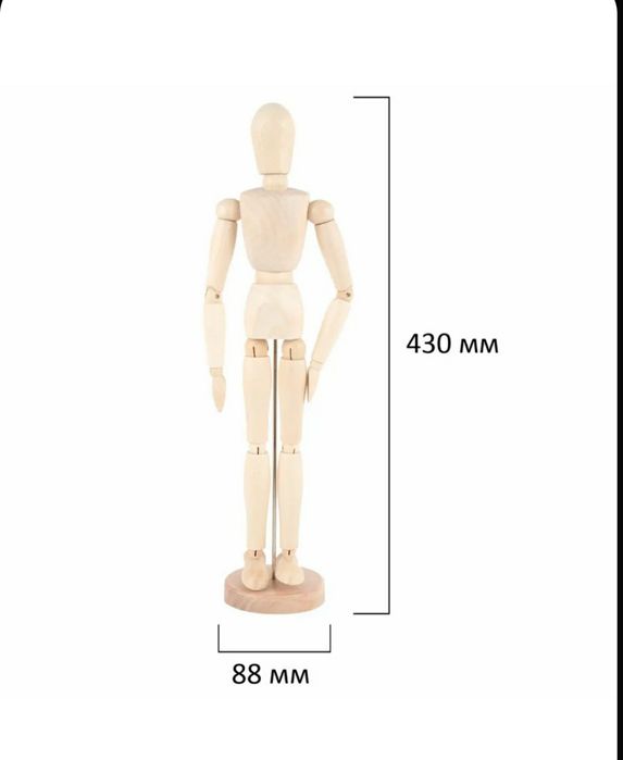 Натура для рисования манекен