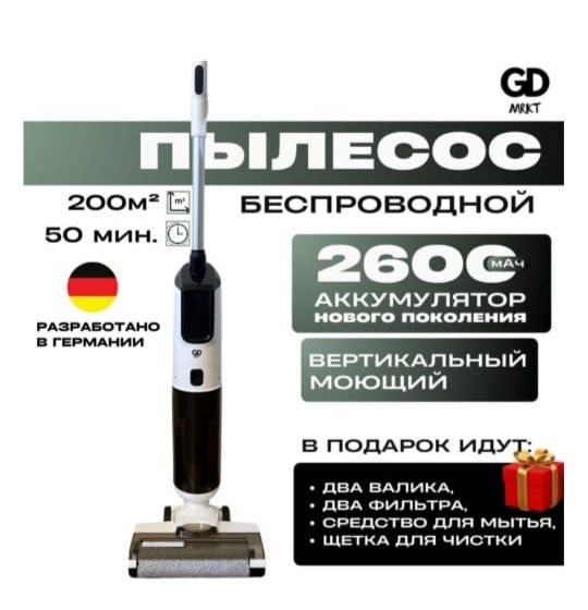 Продаю пылесос для мытья полов