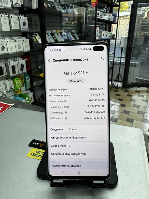 Samsung S10+ 8GB/128GB без комплекта
