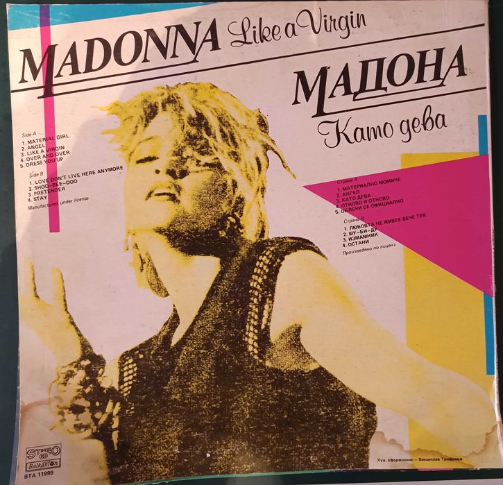 Vand discuri de vinil