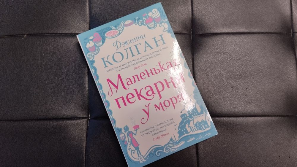 Современные романы бестселлеры