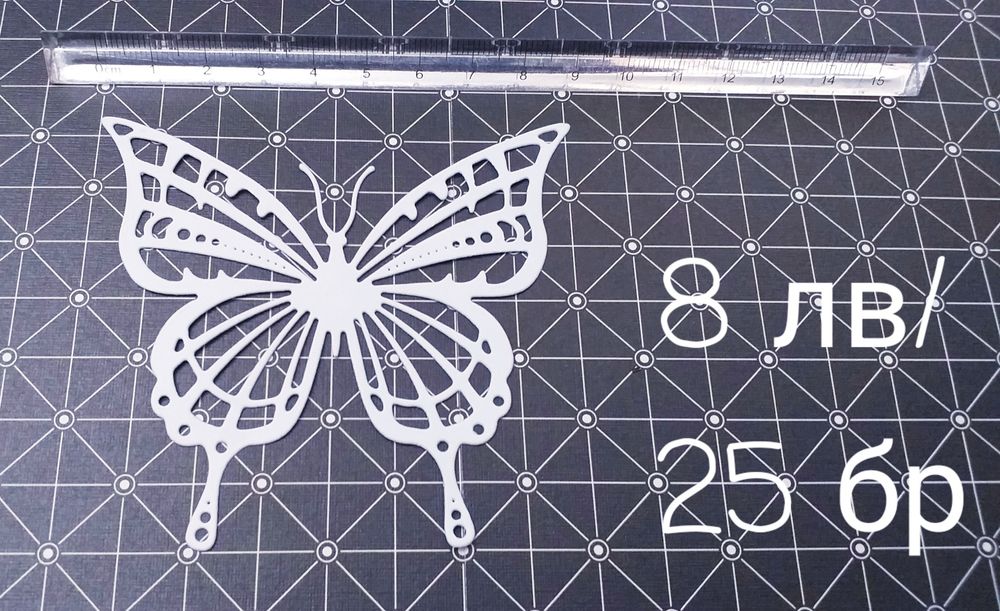 Хартиени декорации - пеперуди за декорация