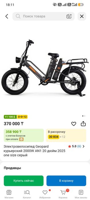 Электровелосипед Geopard 2000w