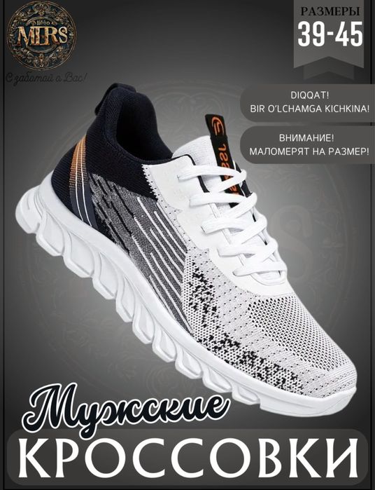 Мурское Дышащие красовки на шнуровке для бега, мягкая подошва, удобные