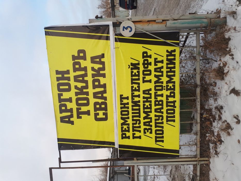 Аргон.Сварка.Токарь.Подъёмник.