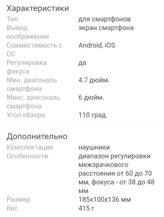 Очки виртуальной реальности VR SHINECON GO4E