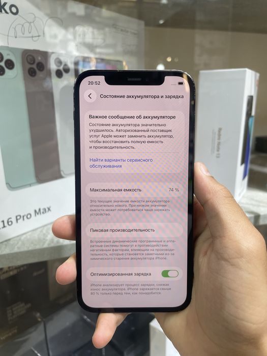 Iphone 12 pro arzoon