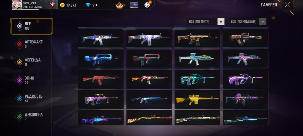 Продам олд фф акк