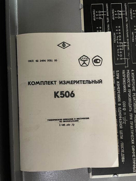 Нов измервателен уред за ток