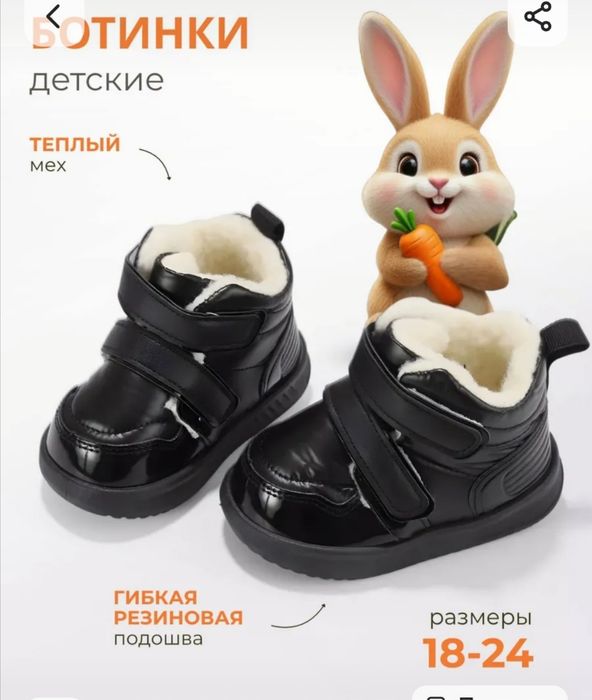 Зимние детские ботинки