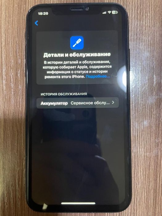 iPhone XR,обмен на другой айфон