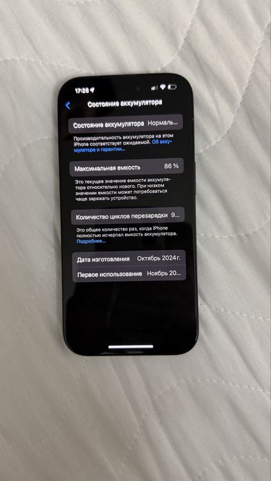 продается Iphone 16