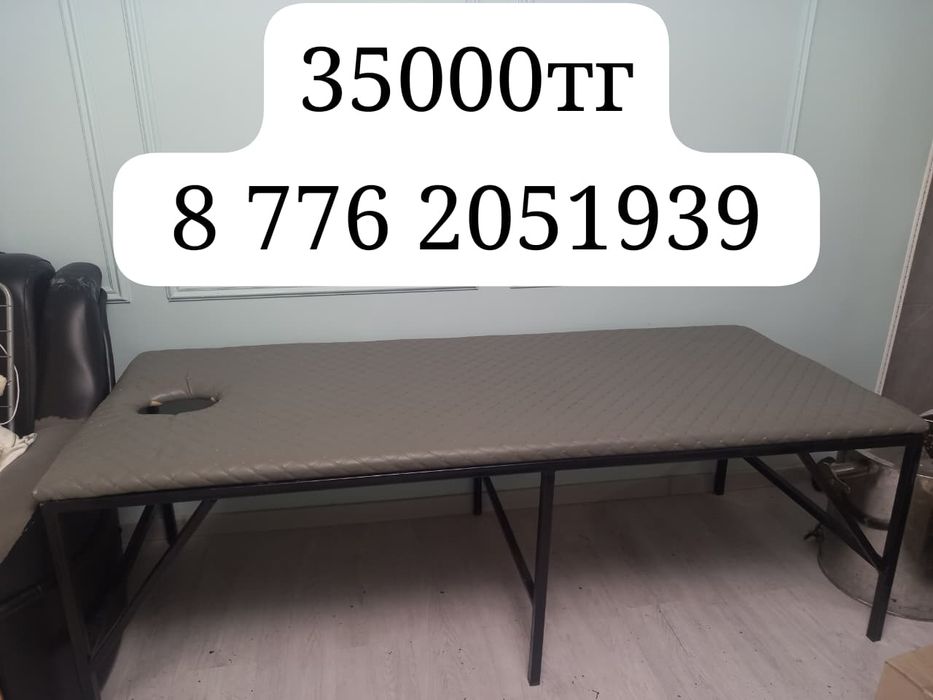 Кушетка 35 000тг