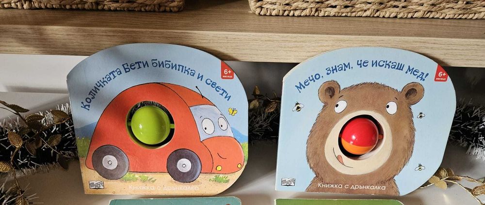 Детски книжки и карти