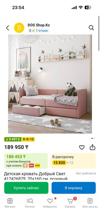 Срочно продам кровать детский