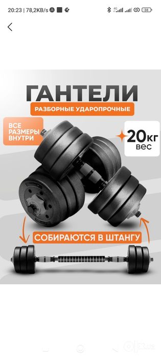 Yigʻiladigan gantellar toʻplami 10kg DAN 25kggacha
