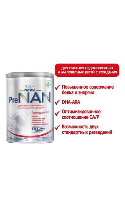 NAN PreNan с рождения 400 г