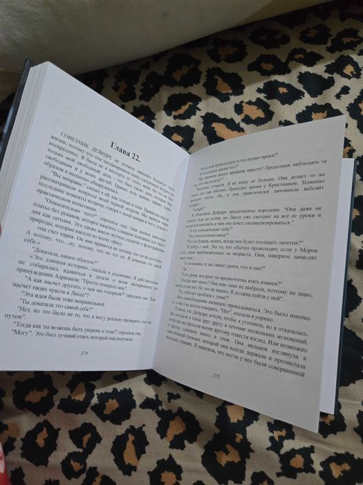 Академия вампиров книга 3 Поцелуй Тьмы